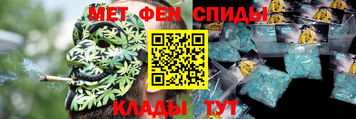 АМФ Premium  Вход с VPN  Amphetamine  Трёхгорный 