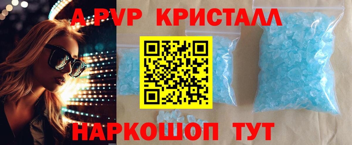 Трёхгорный  Альфа ПВП VHQ  Вход с VPN  A-PVP СК 