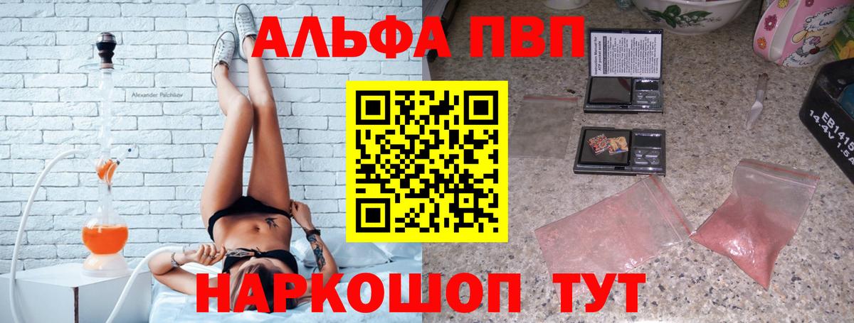 Alpha-PVP кристаллы Трёхгорный