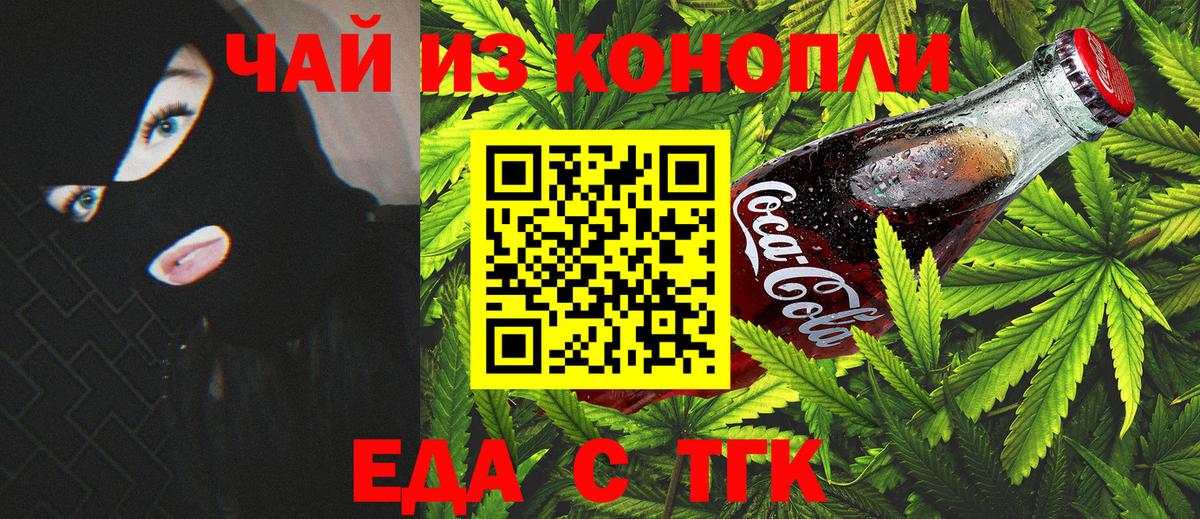 Cannafood конопля  Вход с VPN  Трёхгорный 