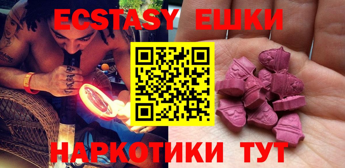 ЭКСТАЗИ XTC Трёхгорный