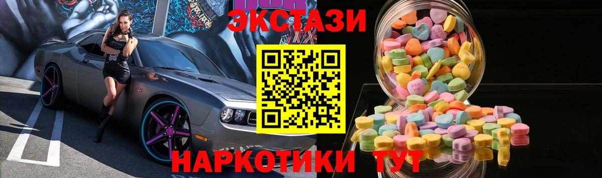 ЭКСТАЗИ 300 mg  mega зеркало  Трёхгорный  Вход с VPN  ЭКСТАЗИ 99% 