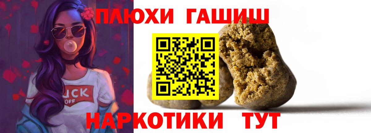 Гашиш индика сатива  Гашиш  Гашиш 40% ТГК  Трёхгорный  Вход с VPN 