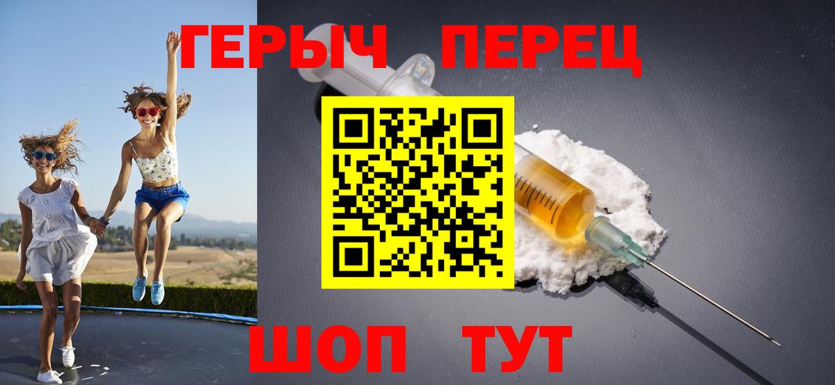 Трёхгорный  ГЕРОИН Heroin  Вход с VPN 