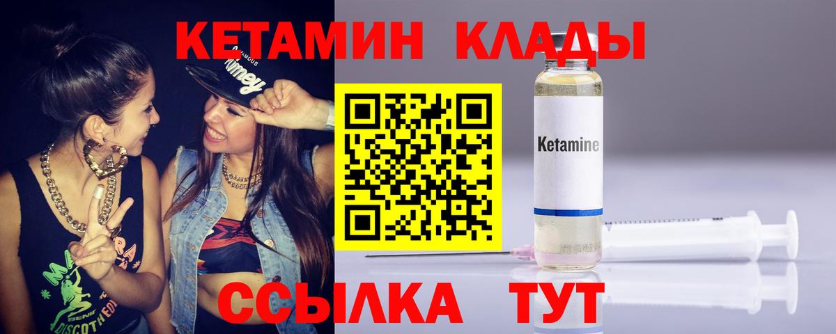 Трёхгорный  КЕТАМИН ketamine  Вход с VPN 
