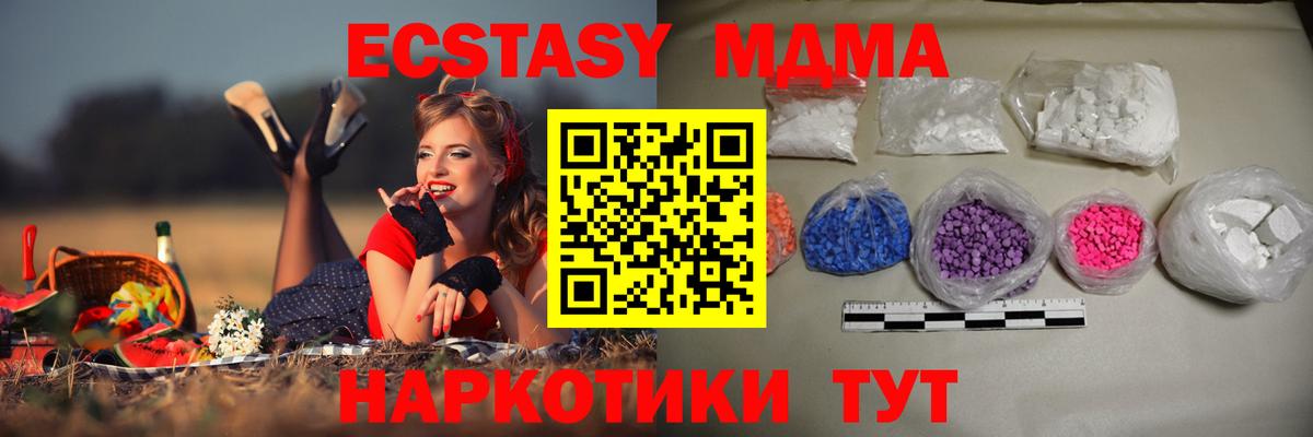 Трёхгорный  MDMA молли  Вход с VPN  МДМА crystal 