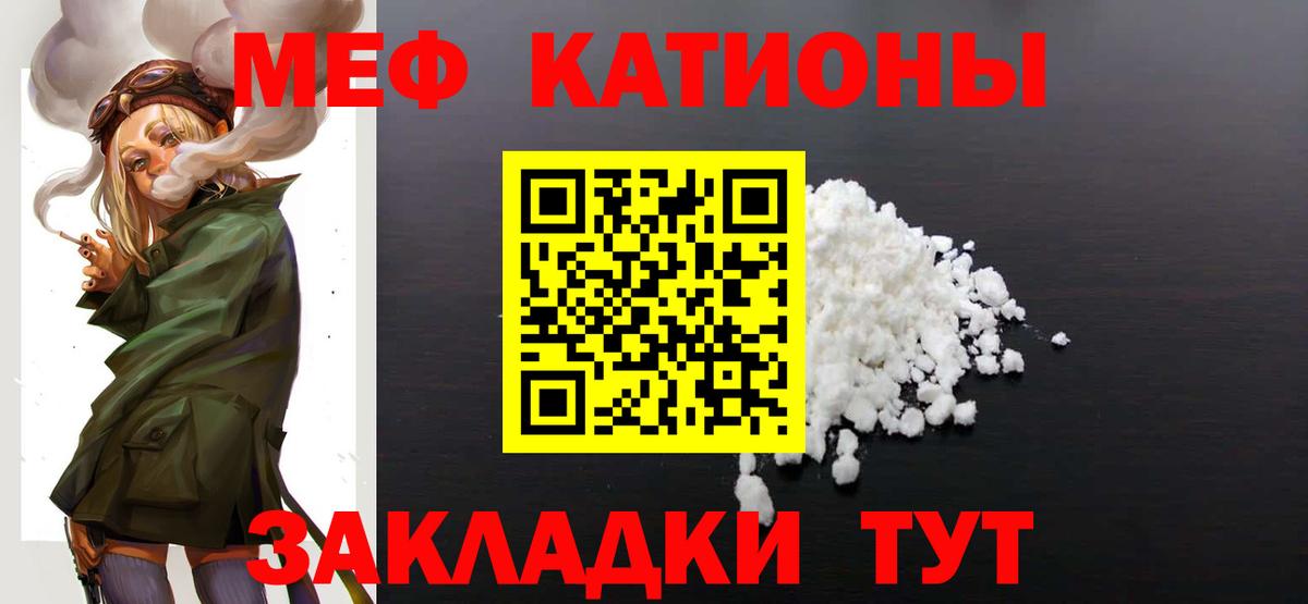 МЕФ 4 MMC  Меф мяу мяу  МЯУ-МЯУ  Вход с VPN  Трёхгорный 