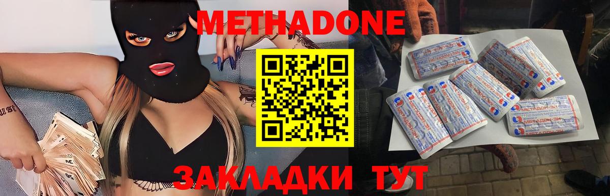 Трёхгорный  Метадон белоснежный  Метадон белоснежный  Вход с VPN 