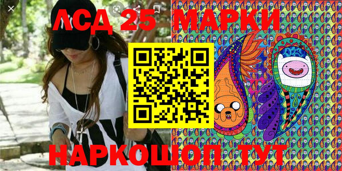 Марки NBOMe 1500мкг Трёхгорный