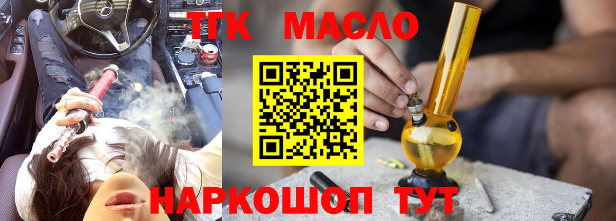 ТГК вейп с тгк Трёхгорный