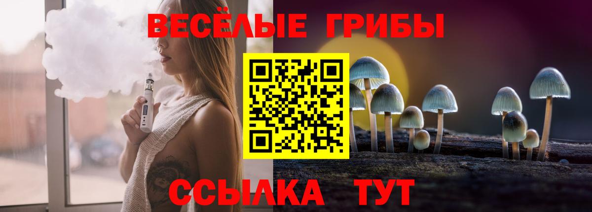 Галлюциногенные грибы GOLDEN TEACHER  где продают наркотики  Трёхгорный  Вход с VPN 